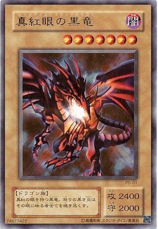 Red-Eyes Black Dragon