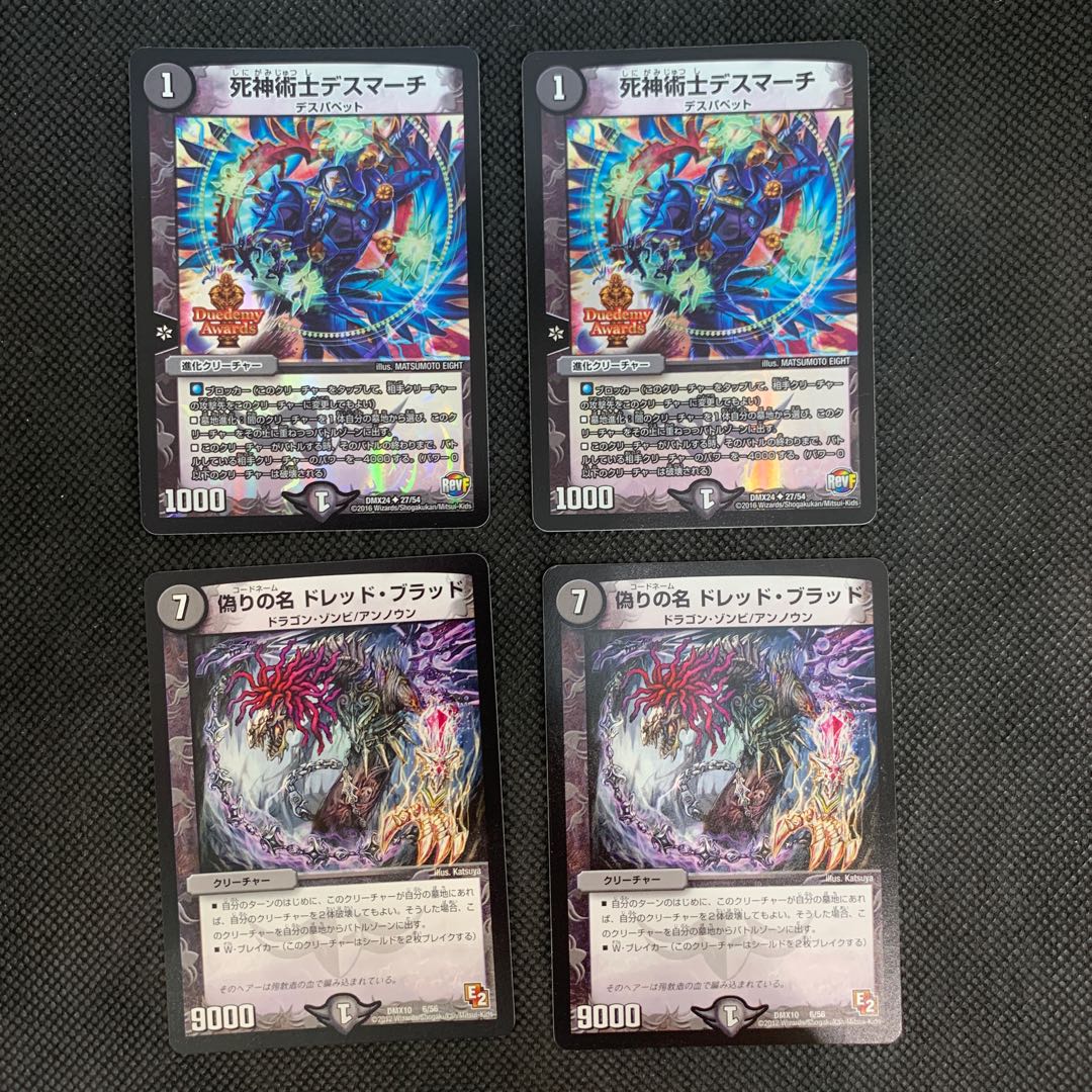 602 山室 死神術士デスマーチ、偽りの名ドレッド・ブラッドセット