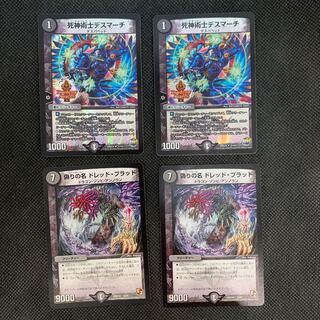 602 山室　死神術士デスマーチ、偽りの名ドレッド・ブラッドセット