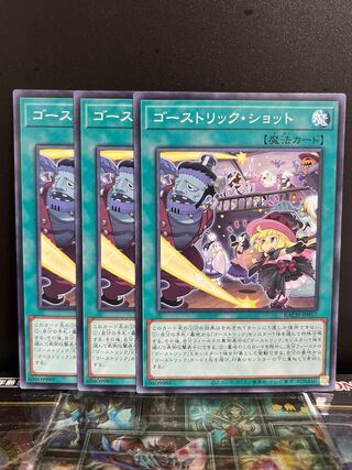 Yu-Gi-Oh Studio 8672 Haunterlic Shot Normal JP057