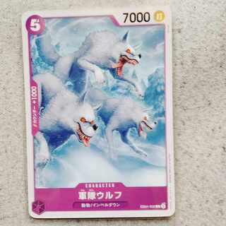 Army Wolf C Memorial Collection