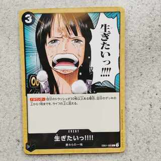 生ぎたいっ！！！！C　メモリアルコレクション