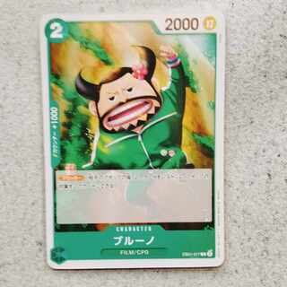 ブルーノC　メモリアルコレクション