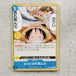 わりいおれ死んだC　メモリアルコレクション