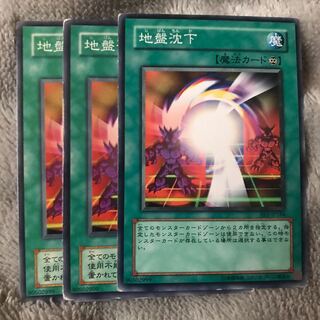 マドレース 地盤沈下