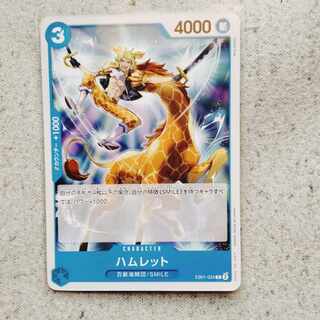 ハムレットC　メモリアルコレクション