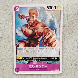 ミス・マンデーC　メモリアルコレクション