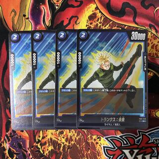 Trunks: Future R 4 pieces