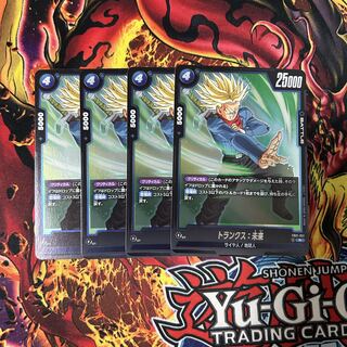 Trunks: Future R 4 pieces