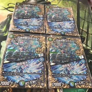 天地命動 バラギアラ｜輪廻暴氷 4枚セット