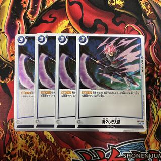 Disastrous Scythe R 4 pieces