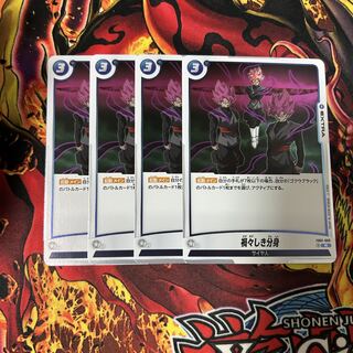Disastrous alter ego R 4 copies