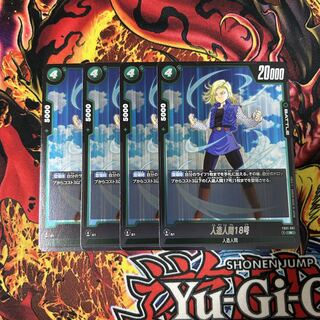 人造人間18号 R 4枚