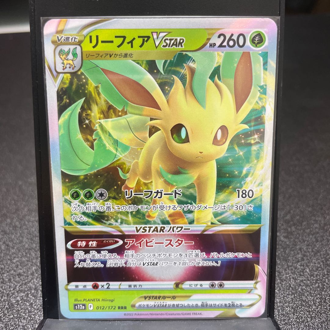 リーフィアVSTAR RRR 012/172