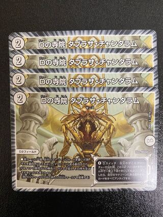 Temple D Tabrsa Chantharam