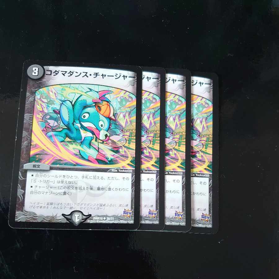 Kodama Dance Charger U 20/42