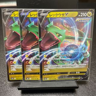 RayquazaV RR 119/184