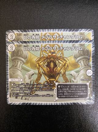 Temple D Tabrsa Chantharam