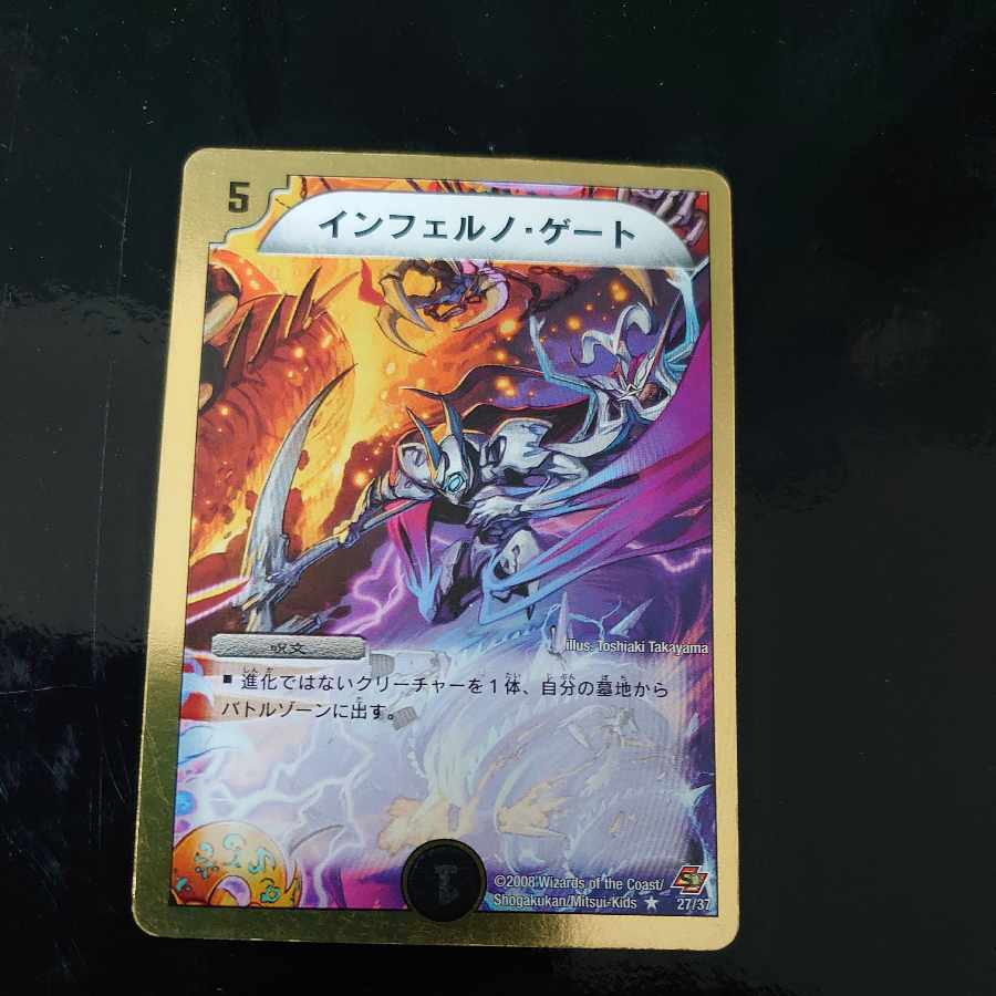 Inferno Gate (Superdeck spec.) R-foil 27/37