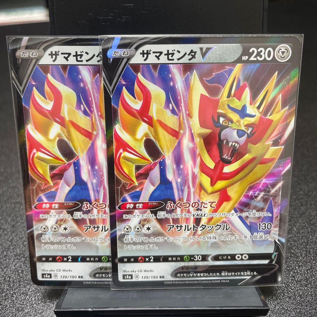 ZamazentaV RR 139/190