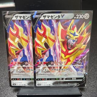 ザマゼンタV RR 139/190