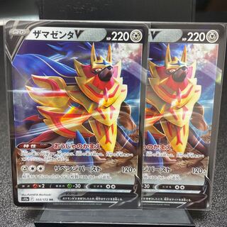 ザマゼンタV RR 103/172