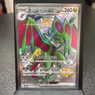 Noivernex SSR 334/190