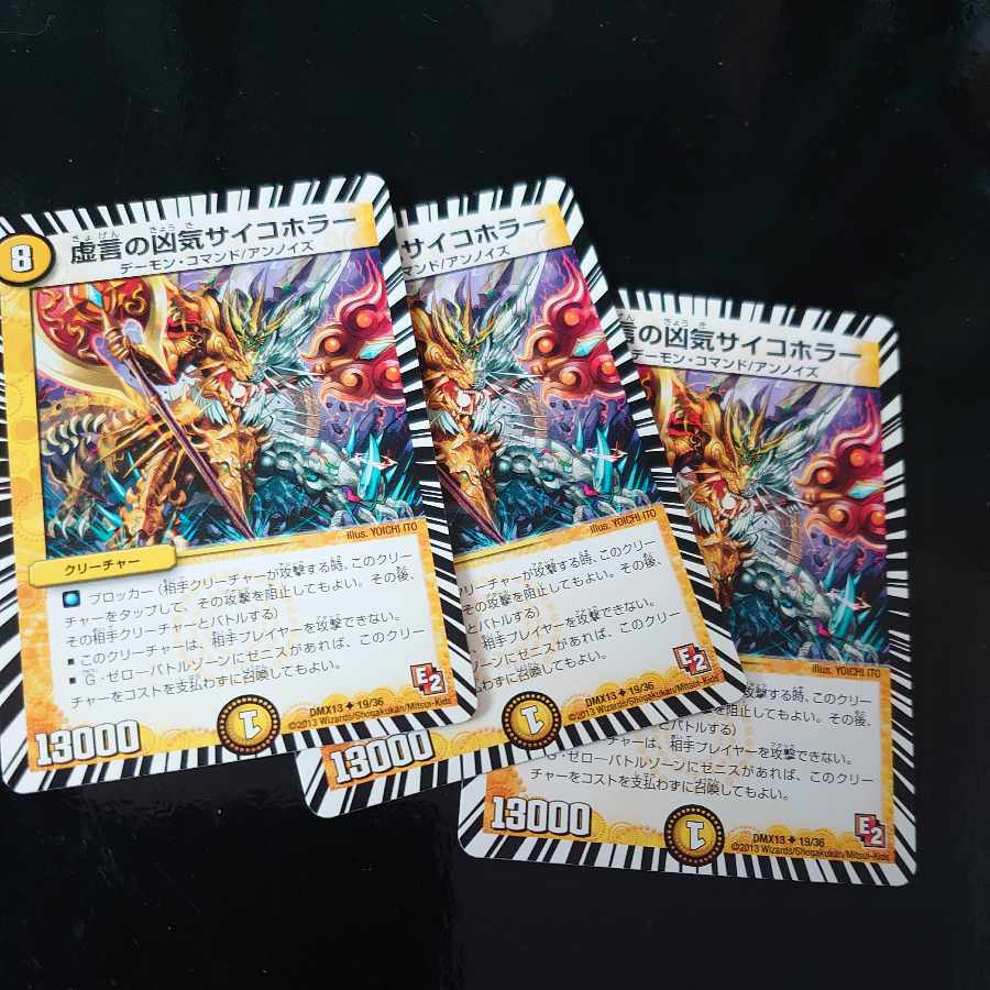 Falsehoods Deadly Psychic Horror Psychic U 19/36