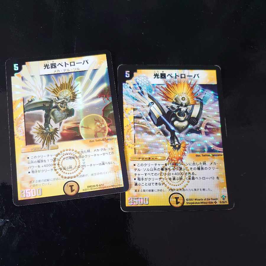 Petrova, Channeler of Suns SR S1/S5/Y5