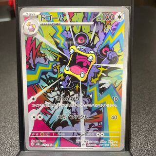 ドゴーム AR 078/066