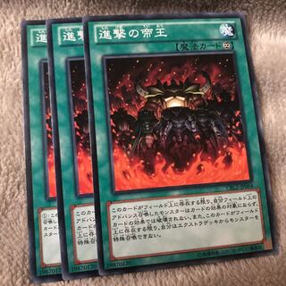 マドレース 進撃の帝王