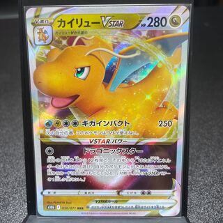 DragoniteVSTAR RRR 050/071