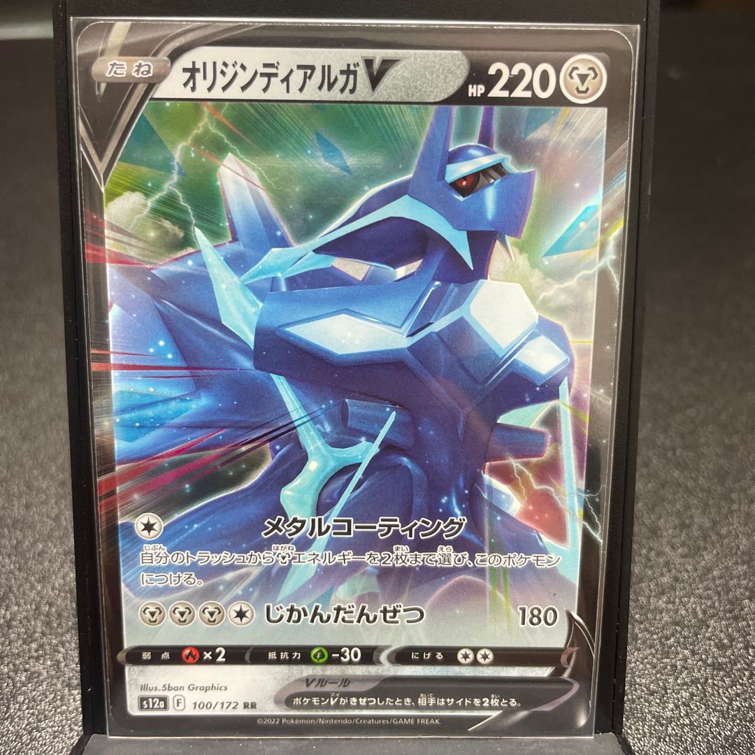 Origin DialgaV RR 100/172