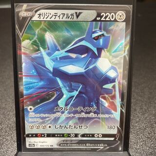 オリジンディアルガV RR 100/172