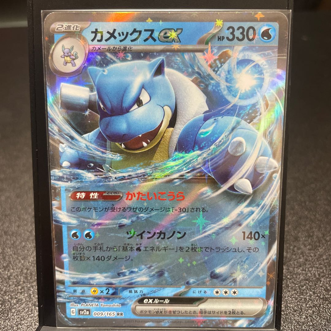 Blastoiseex RR 009/165