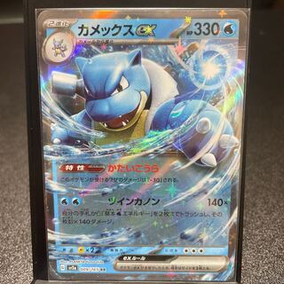 Blastoiseex RR 009/165