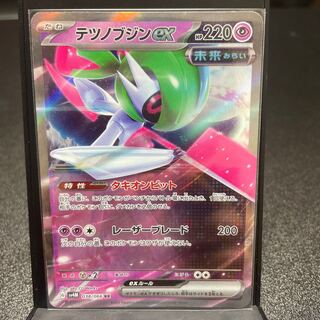 Tetsunobujin ex RR 038/066