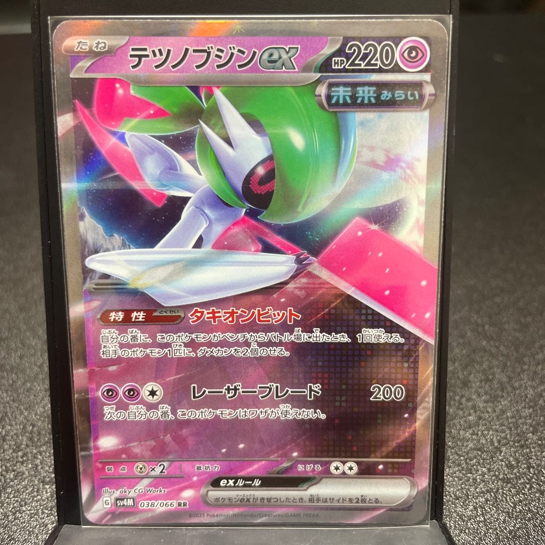 Tetsunobujin ex RR 038/066