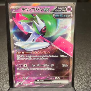 Tetsunobujin ex RR 038/066