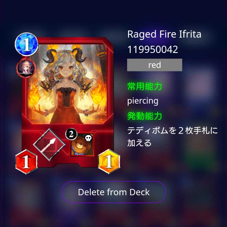 NFTWars】忿Fire Ifrita