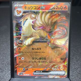 Ninetalesex RR 038/165