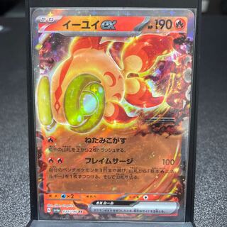 Eeyoui ex RR 035/190