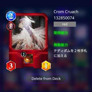 【NFTWars】黒輪 クロウ・クルアッハ