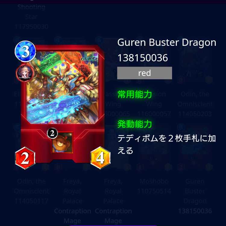 NFTWars] Four Swords Dragon Glenbuster Dragon