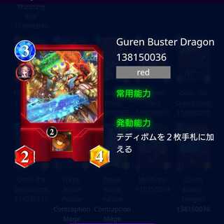 NFTWars] Four Swords Dragon Glenbuster Dragon