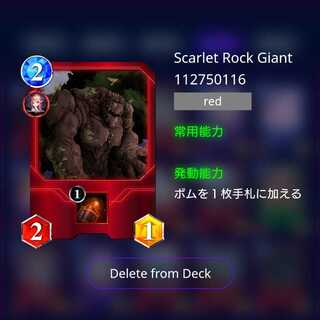 [NFTWars] The Scarlet Rock Giant