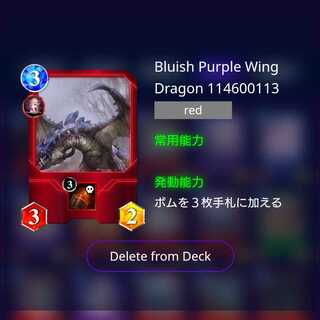 NFTWars] Shikon no Tsubasa Ryu