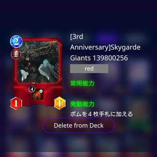 NFTWars] The Giant God Soldiers of Skygard