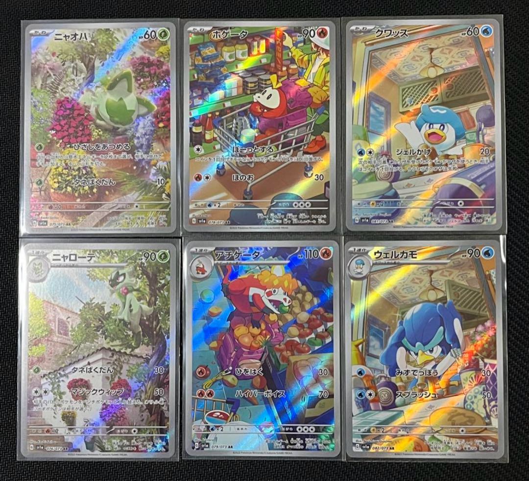 Triplet Bede AR Nyoha Hogeta Kwassu and others Triplet