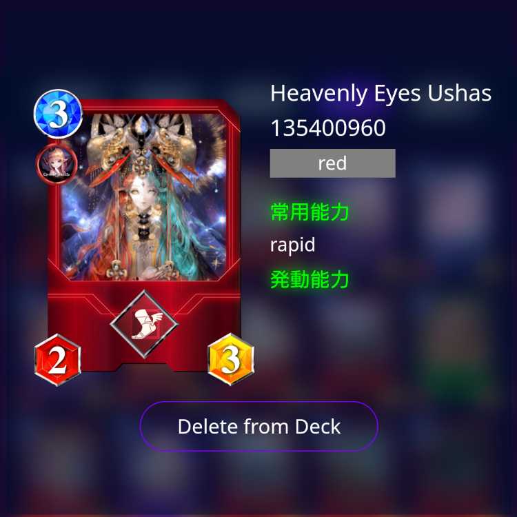 NFTWars] Tenpitsu Usha